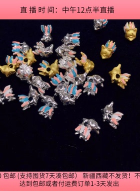 C66约1.2CM合金保色滴油九尾狐带孔25-27个diy手工材料满30包邮