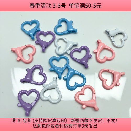 S64约2.6CM合金爱心彩色龙虾扣约15个 diy手工材料配件满30包邮