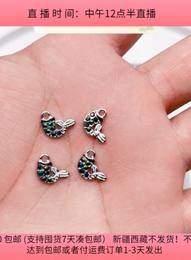 R62约1厘米镶钻合金人鱼尾巴吊坠100个45包邮