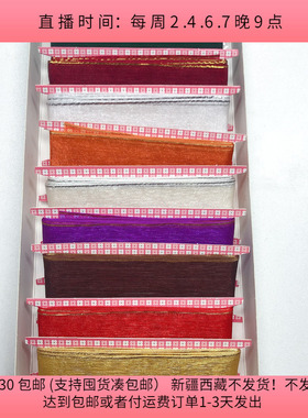 J22宽3CM纱带盘中一份  diy手工材料配件满30包邮