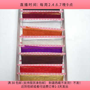 包邮 J22宽3CM纱带盘中一份 diy手工材料配件满30
