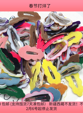 T53约5.5CM植绒云朵BB夹半斤约95个diy手工材料配件满30包邮2楼墙