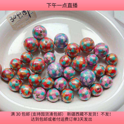 H76约1.6-2CM鱼鳞花纹珠子 盘中100克 diy手工材料配件满30包邮