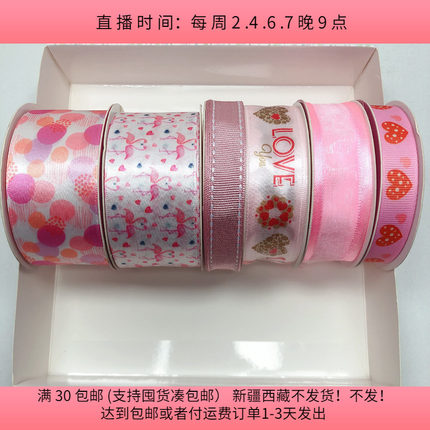 M04丝带盘中一份350克  diy手工材料配件满30包邮