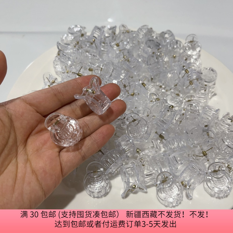 S20约2CM透明抓夹 半斤约95个diy手工材料配件满30包邮