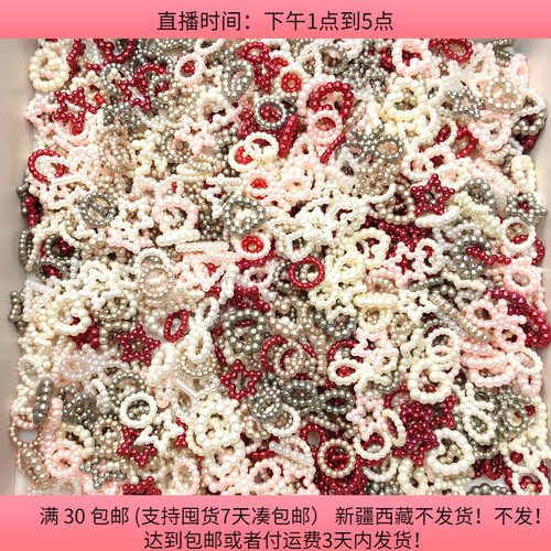 J39五角星蝴蝶结爱心等配件 盘中100克diy手工材料配件满30包邮