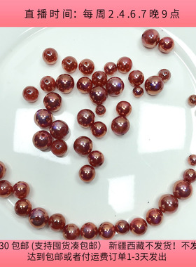A28约1-1.3CM明天优亮极光珠子盘中一份50克diy手工配件满30包邮