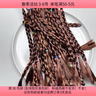 Y66约25 diy手工材料配件满30 包邮 30CM假发半斤