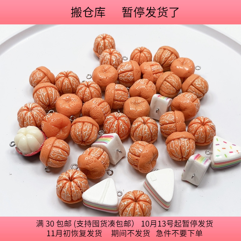 O42约2.2-2.5厘米立体水果等盘中半斤diy手工材料配件满30包邮