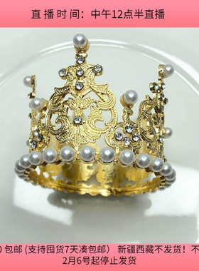 Y65约7.5CM合金皇冠 一个 diy手工材料配件满30包邮