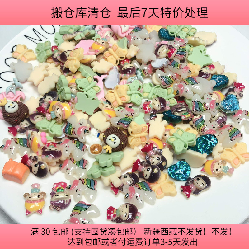 D19贴片混发 半斤约190个 有的有轻微粘手 diy手工材料满30包邮