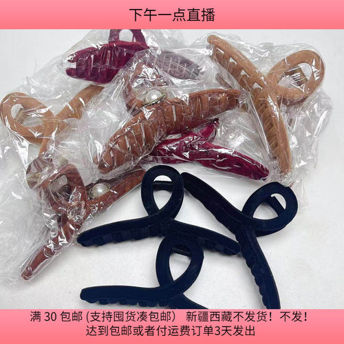A115约13CM加厚植绒抓夹半斤约10个diy手工材料配件满30包邮