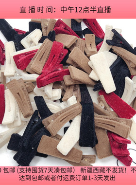 T68约4CM植绒夹子半斤 约103个diy手工材料配件满30包邮2楼墙