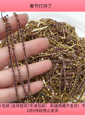 Y10约0.25-0.3CM铜底钻链 一把312克 diy手工材料配件满30包邮