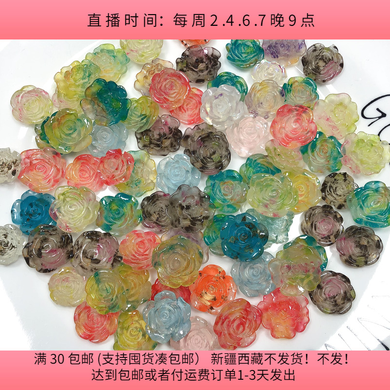 J34约2CM树脂花混发150克约76个少数夜光diy手工材料配件满30包邮