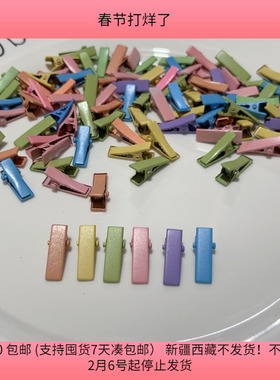 H66约2CM彩色鸭嘴夹 95-100个 diy手工材料配件满30包邮