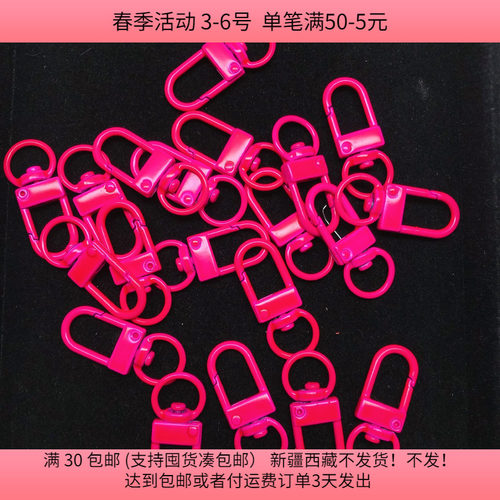 A10合金门扣旋转钥匙扣约20个 diy手工材料配件满30包邮