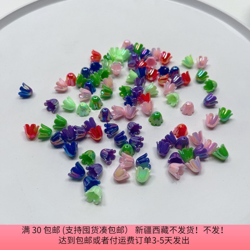 A30约1CM铃兰花AB彩混发95-100个 diy手工材料配件满30包邮