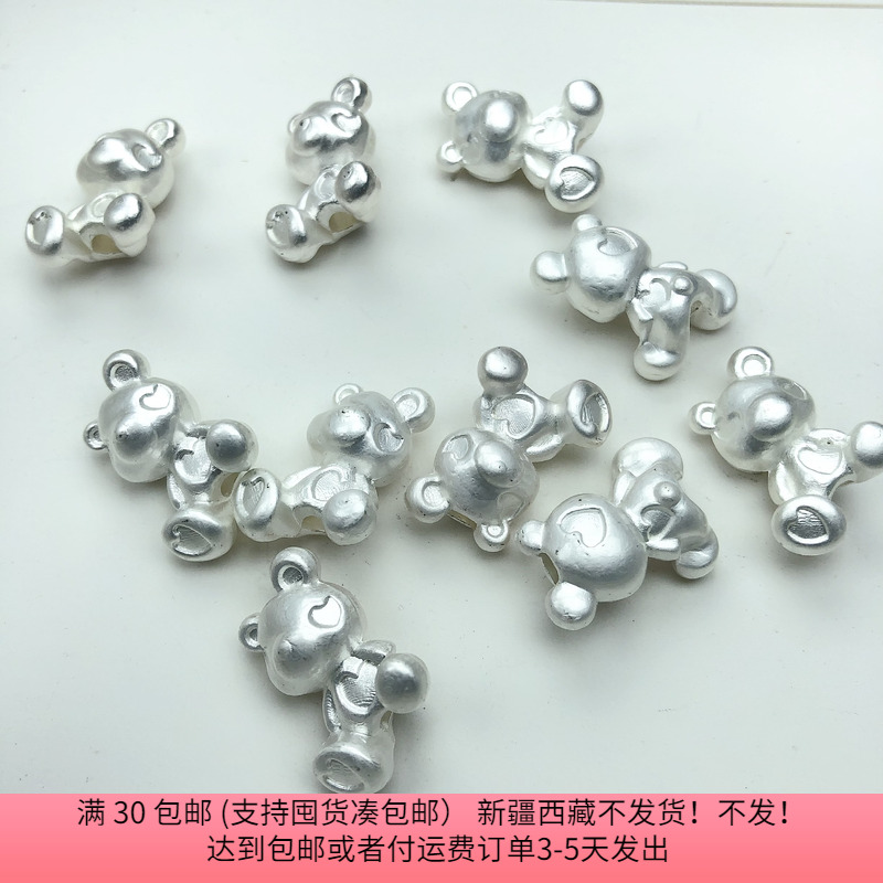 P33约1.7CM高保合金小熊珠子9-11个 diy手工材料配件满30包邮