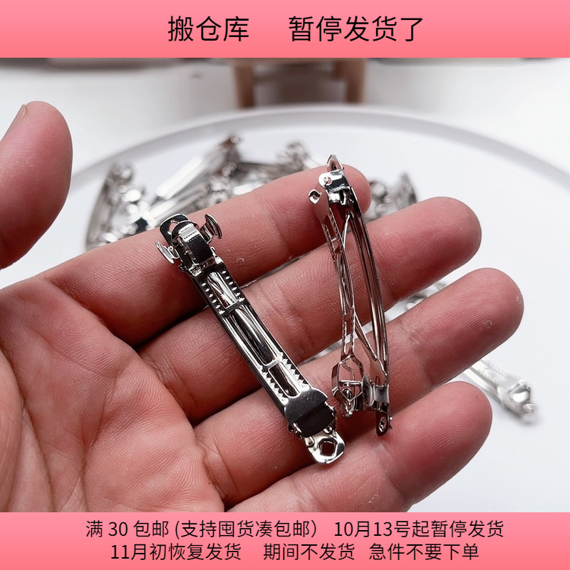 J56约6CM三片弹簧夹 质量好 48-50个 30包邮