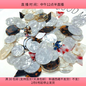 E25醋酸耳饰配件 包邮 盘中150克 diy手工材料配件满30