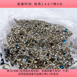 包邮 E67玻璃尖底钻半斤 diy手工材料配件满30