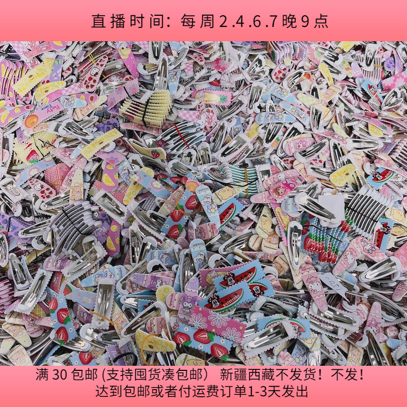 14L11约5.2CM卡通三丽鸥花朵公主