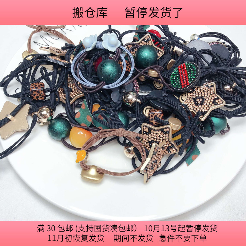 D16成人皮筋 少部分有问题 半斤 diy手工材料配件满30包邮