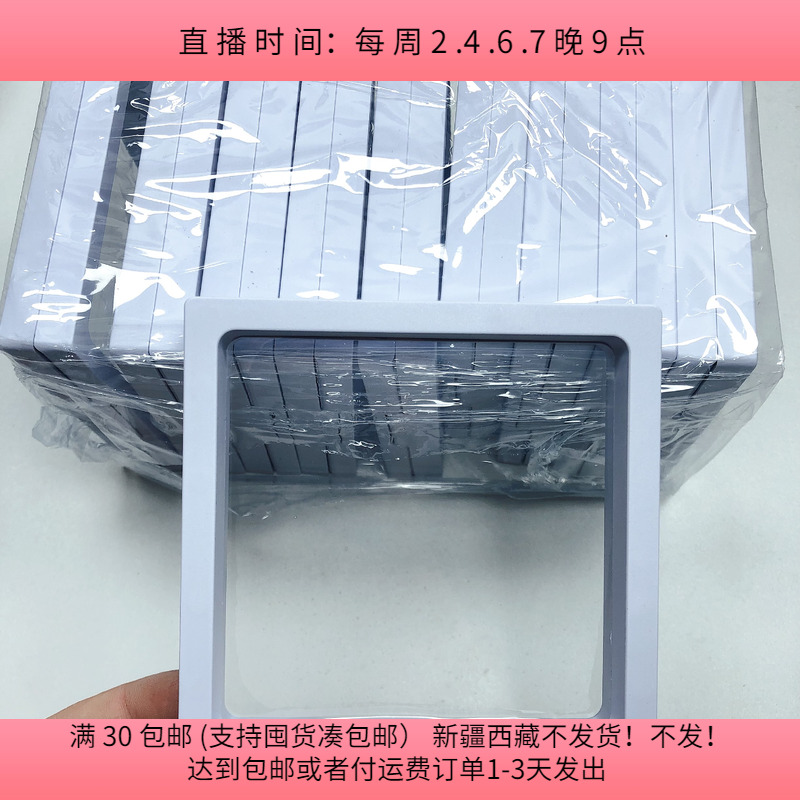 J30约11X11CM白色悬浮盒  10个 diy手工材料配件满30包邮