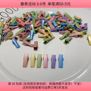 diy手工材料配件满30 H66约2CM彩色鸭嘴夹 100个 包邮