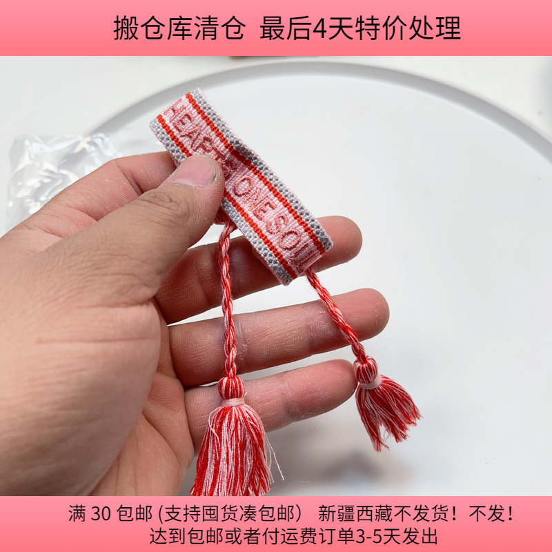 S02针织手链  12条  diy手工材料配件满30包邮