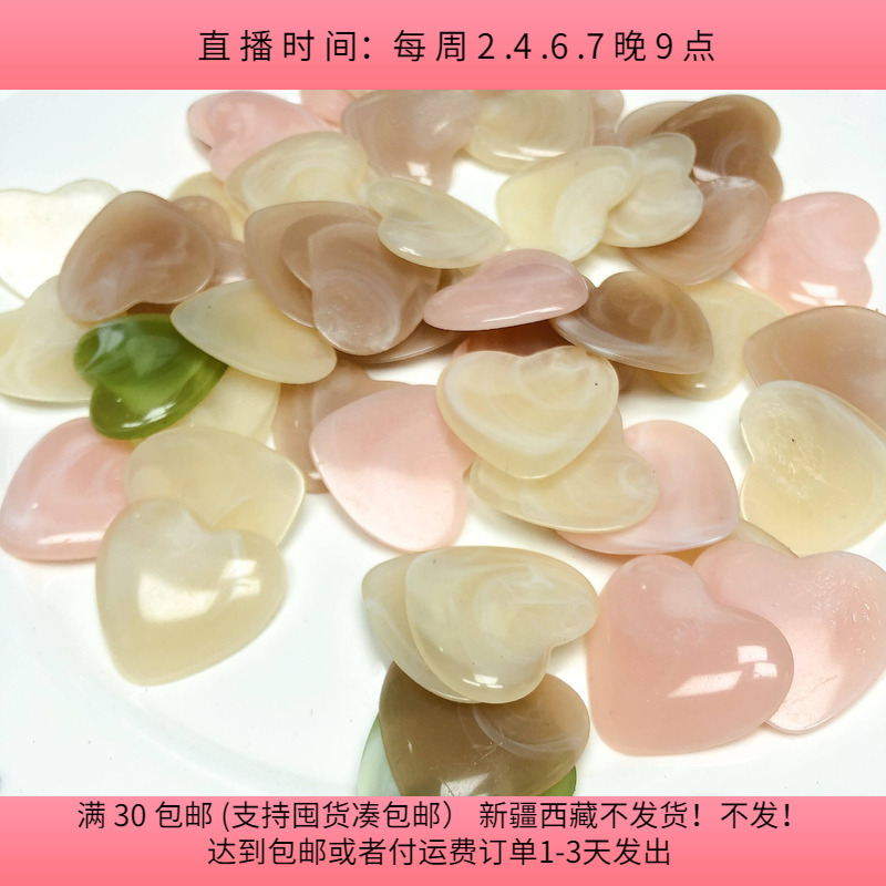 J31约3.2CM爱心贴片48-50个diy手工材料配件满30包邮