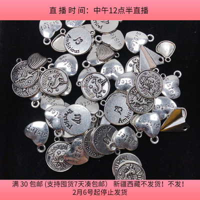 T44合金挂件混发盘中100克diy手工材料配件满30包邮