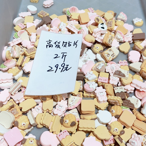 9号高货贴片  单独发货