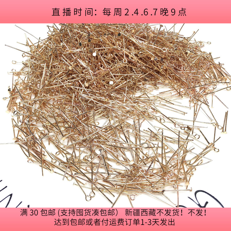 S41金色铁质9字针T针混发半斤 diy手工材料配件满30包邮