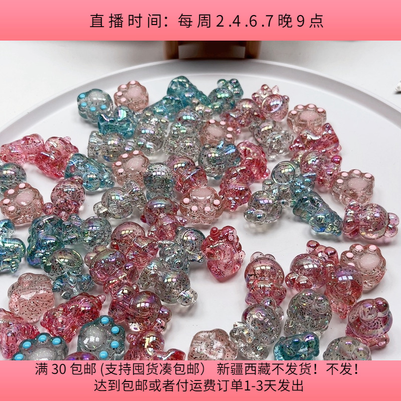 S60约2-2.5CM幻彩玩偶单孔半斤约65个diy手工材料配件满30包邮