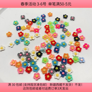 diy手工材料配件满30 R39约1.2CM树脂花混发 100个 包邮