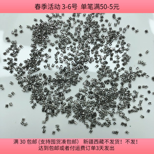 包邮 diy手工材料配件满30 C02长约0.3CM铜钉珠扣25克