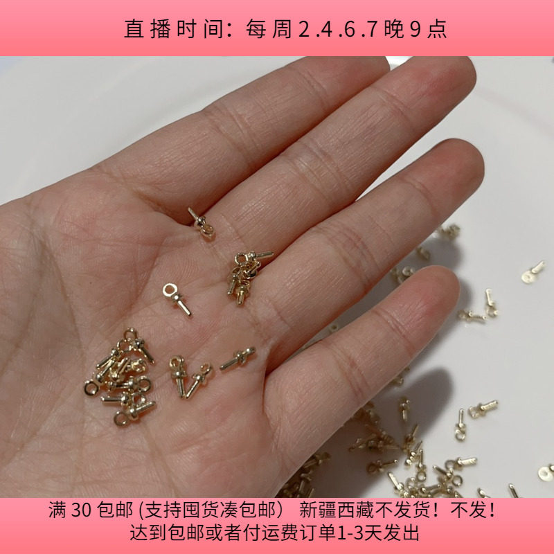 C20约0.1X0.8CM合金金色羊角钉190-200个diy手工材料配件满30包邮