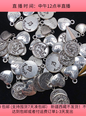 T44合金挂件混发盘中100克diy手工材料配件满30包邮