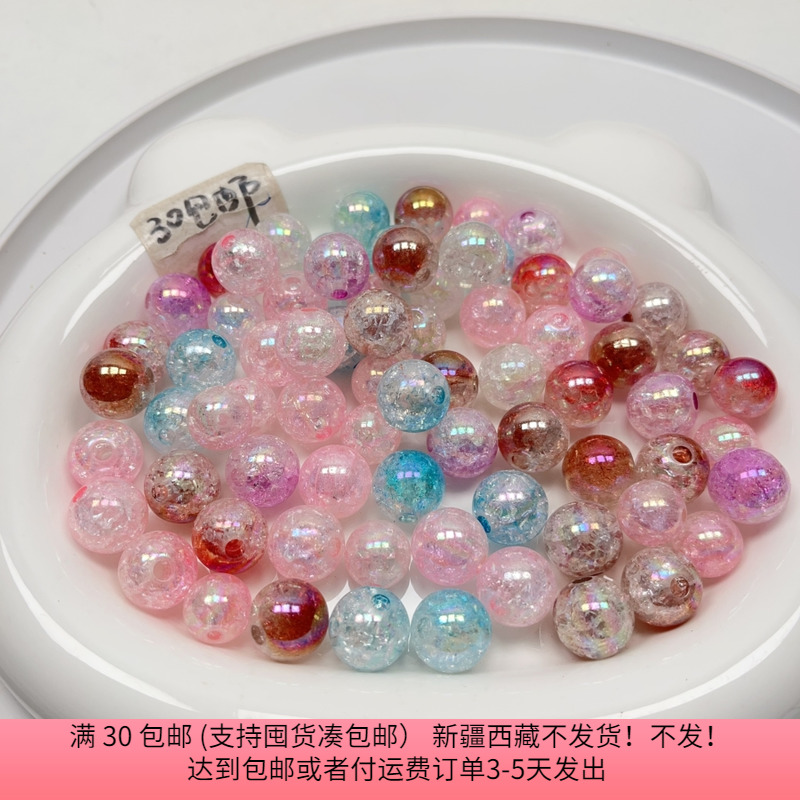 N40约1.4-1.6CM渐变色爆花珠盘中150克diy手工材料配件满30包邮