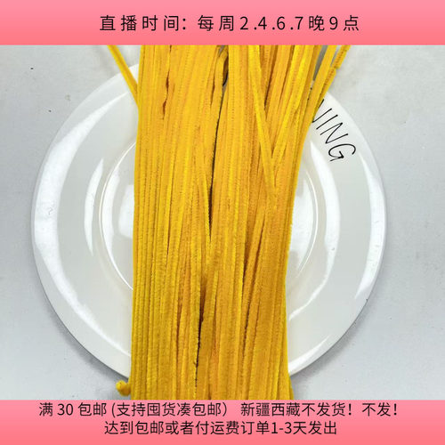 B66扭扭棒34号加密金黄色一把100根diy手工材料配件满30包邮