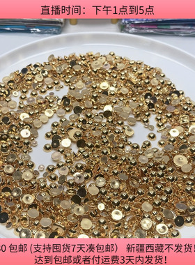 B33约0.4-1厘米金色半圆片盘中150克diy手工材料配件满30包邮