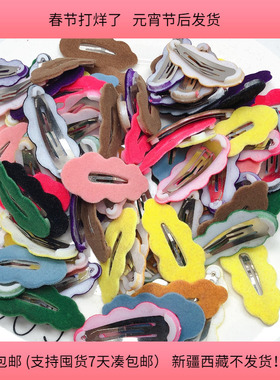 T53约5.5CM植绒云朵BB夹半斤约95个diy手工材料配件满30包邮2楼墙