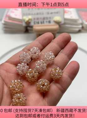 D28约1.5CM水晶球串珠 10个 diy手工材料配件满30包邮