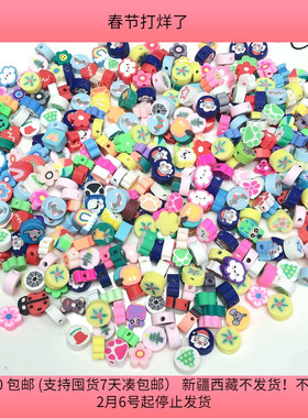 S59约1CM软陶珠子 150克约400个diy手工材料配件满30包邮