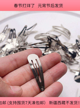 J16约4.8夹子48-50个30包邮