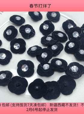 @59约3CM植绒花朵纽扣 30个饰品DIY材料配件 diy手工配件满30包邮