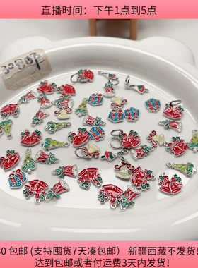 A24约1.2-1.5CM合金滴油圣诞挂件45-50个 iy手工材料配件满30包邮