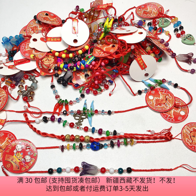 E72手链脚链混发 半斤约40根 diy手工材料配件满30包邮